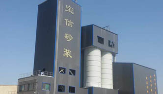 祝贺山东宝信干混砂浆生产线正式